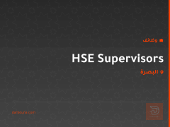 HSE Supervisors — البصرة