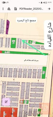 قطعة أرض في توزيع الصحه القديمه للبيع في البصرة