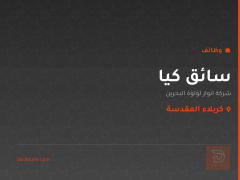 سائق كيا — كربلاء المقدسة