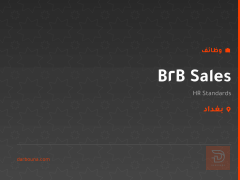 B2B Sales — HR Standards — بغداد
