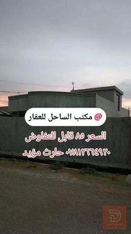 بيت بمواصفات ممتازة 400 متر مربع للبيع في الأنبار
