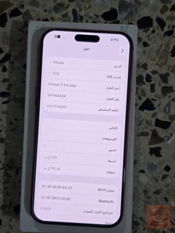 سامسونج ايفون 17 برو ماكس ذاكرة 256 مستعمل للبيع في بغداد