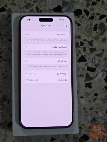 سامسونج ايفون 17 برو ماكس ذاكرة 256 مستعمل للبيع في بغداد