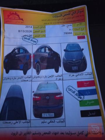 كيا ريو 2014 للبيع في واسط