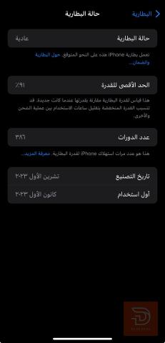 ايفون 15 برو ماكس تيتانيوم 256 غيغا مستعمل للبيع في ذي قار