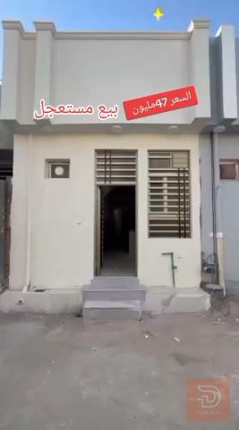 دار مساحة 50 م مستعمل للبيع في كربلاء المقدسة
