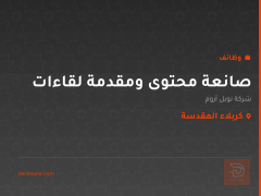 صانعة محتوى ومقدمة لقاءات — كربلاء المقدسة