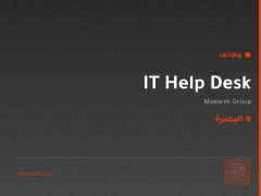IT Help Desk — Madarek Group — البصرة