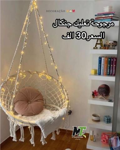 مرجوحة تعليك جنكال للبيع في واسط