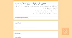 مسؤول استقطاب عملاء — عموم العراق