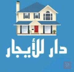 دار في الشعب 80 م للايجار في بغداد