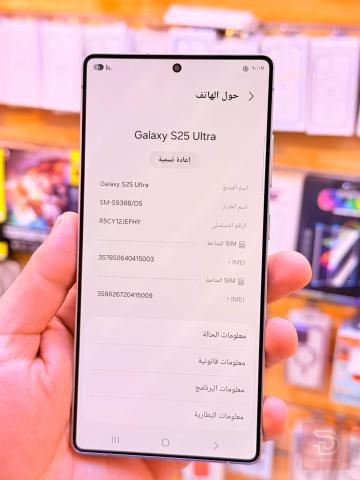 سامسونج اس 25 الترا ذاكرة 1 تيرا جديد للبيع في بغداد