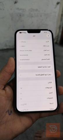 ايفون ١٣ برو ماكس كامل الملحقات مستعمل للبيع في بغداد
