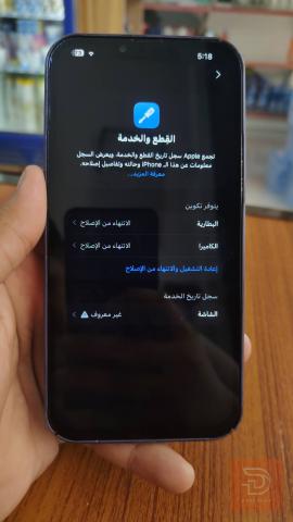 ابل ايفون 13 برو ماكس ذاكرة 256 غيغا مستعمل للبيع في بابل