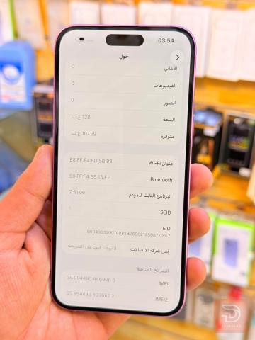 ابل ايفون 16 بلاس ذاكرة 128 جديد للبيع في بغداد