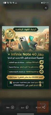 نوت 40برو مستعمل للايجار في البصرة