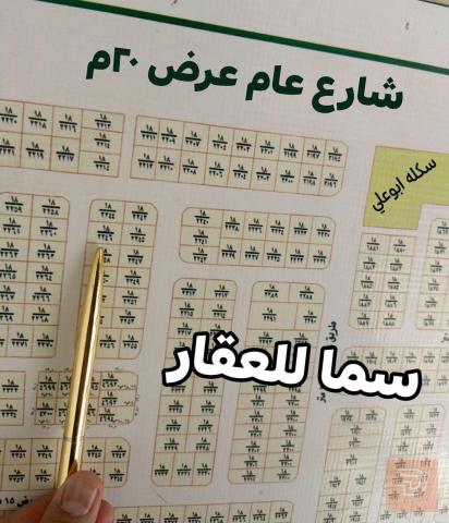 قطعة أرض 98م في المحمودية للبيع في بغداد