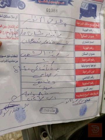 دراجة ماكس ثعلب ياباني مستعمل للبيع في بغداد