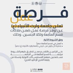 موظف قسم المتابعة — كربلاء المقدسة