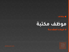 موظف مكتبة — مقابل جامعة كربلاء — كربلاء المقدسة