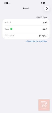 ابل ايفون 13 برو ماكس مستبدل قطع اصلية مستعمل للبيع في بغداد