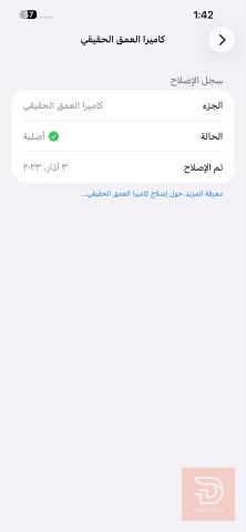 ابل ايفون 13 برو ماكس مستبدل قطع اصلية مستعمل للبيع في بغداد