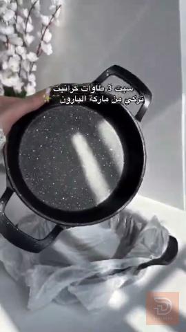 سيت طاوات تركي 3 قطع جديد للبيع في كربلاء المقدسة