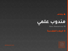 مندوب علمي — Noor Alaasamma SB — كربلاء المقدسة