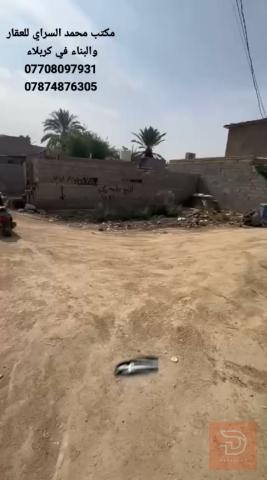 قطعة أرض 100 متر في كربلاء حي الإمامين للبيع
