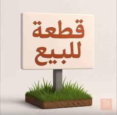 قطعة ارض طابو صرف 100 متر بعقوبة للبيع في ديالى