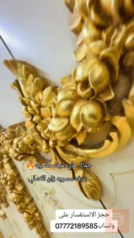 غرفة نوم مصري زان دامياط مستعمل للبيع في بغداد