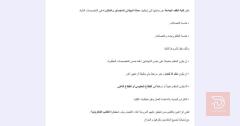 هندسة الاتصالات والإلكترونيات — كربلاء المقدسة