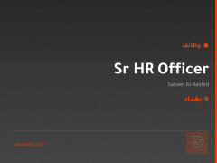 Sr HR Officer — بغداد
