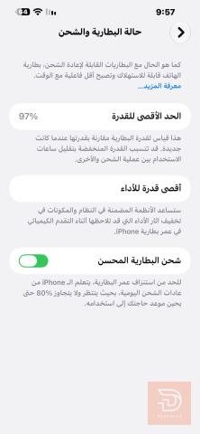 ايفون 13 برو ماكس 256 غيغا اسود للبيع في نينوى