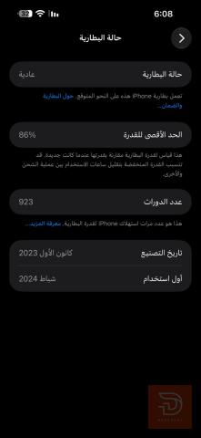 15 PRO MAX مستعمل للبيع في الديوانية
