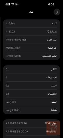 15 PRO MAX مستعمل للبيع في الديوانية