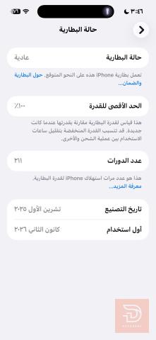 ابل آيفون 17 برو ماكس مستعمل للبيع في بغداد