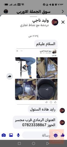كرسي متحرك كهربائي قابل للطي مستعمل للبيع في بغداد