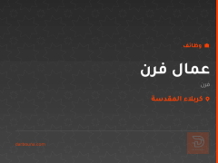 عمال فرن في كربلاء — كربلاء المقدسة