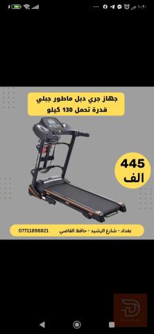 جهاز جري جم هاوس للبيع في النجف الأشرف