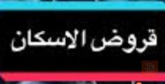 علي المياحي ترويج معاملات في بغداد