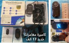 كاميرا مغامرات جديدة للبيع في بغداد