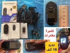 كاميرا مغامرات جديدة للبيع في بغداد