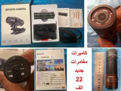 كاميرا مغامرات جديدة للبيع في بغداد
