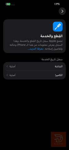 سامسونج ايفون 13 برو ماكس 512 غيغا زيتوني للبيع في بغداد