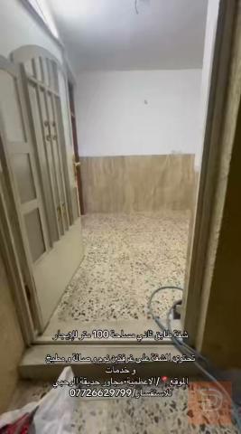 شقة طابق ثاني ١٠٠ متر للايجار في بغداد