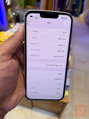 ايفون 14 عادي مستعمل للبيع في بغداد