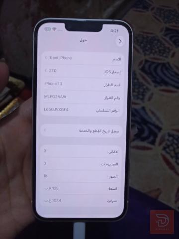 ايفون 13 بطارية 92 مستعمل للبيع في بغداد