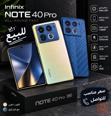 انفنكس نوت 40 برو مستعمل للمقايضة في النجف الأشرف