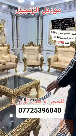 تخم قنفات 10 مقاعد خشب جوز جديد للبيع في أربيل